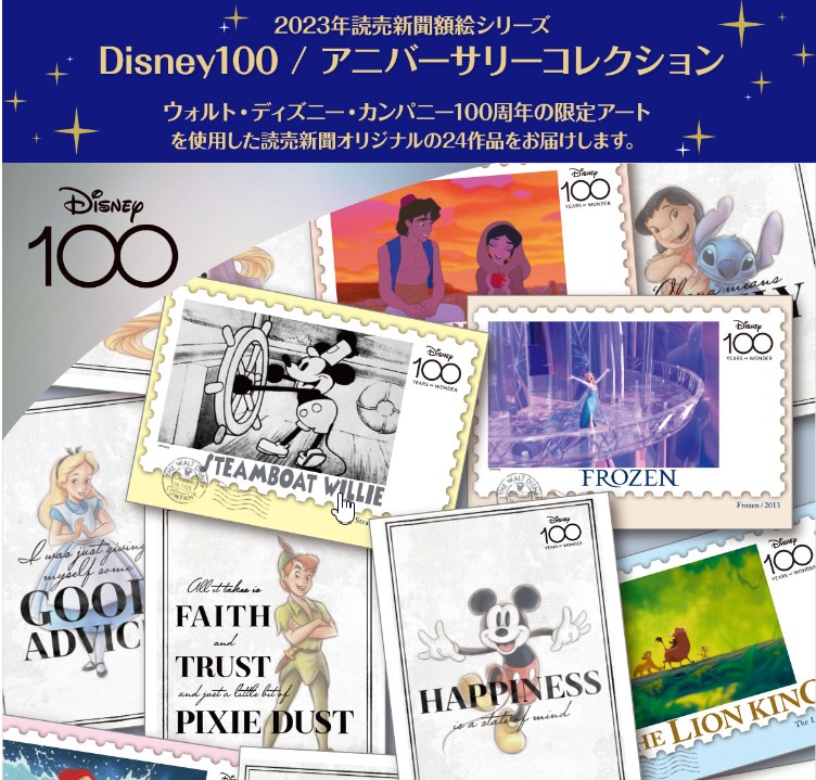 今ダケ送料無料 読売新聞 額絵シリーズ